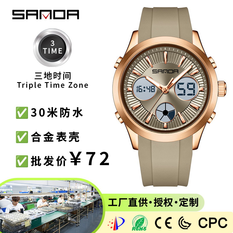ساعة إلكترونية من ساندا مضيئة  - مراجعة Smartwatch Watches Price وسعره
